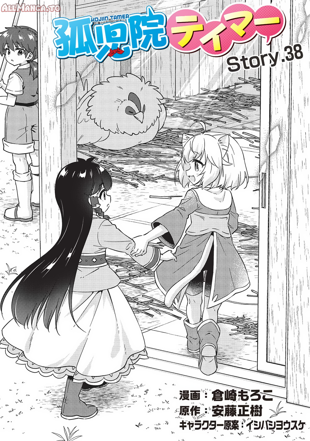 Read Orphanage Tamer EN Manga Online