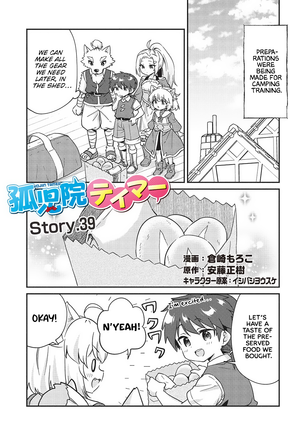 Read Orphanage Tamer EN Manga Online