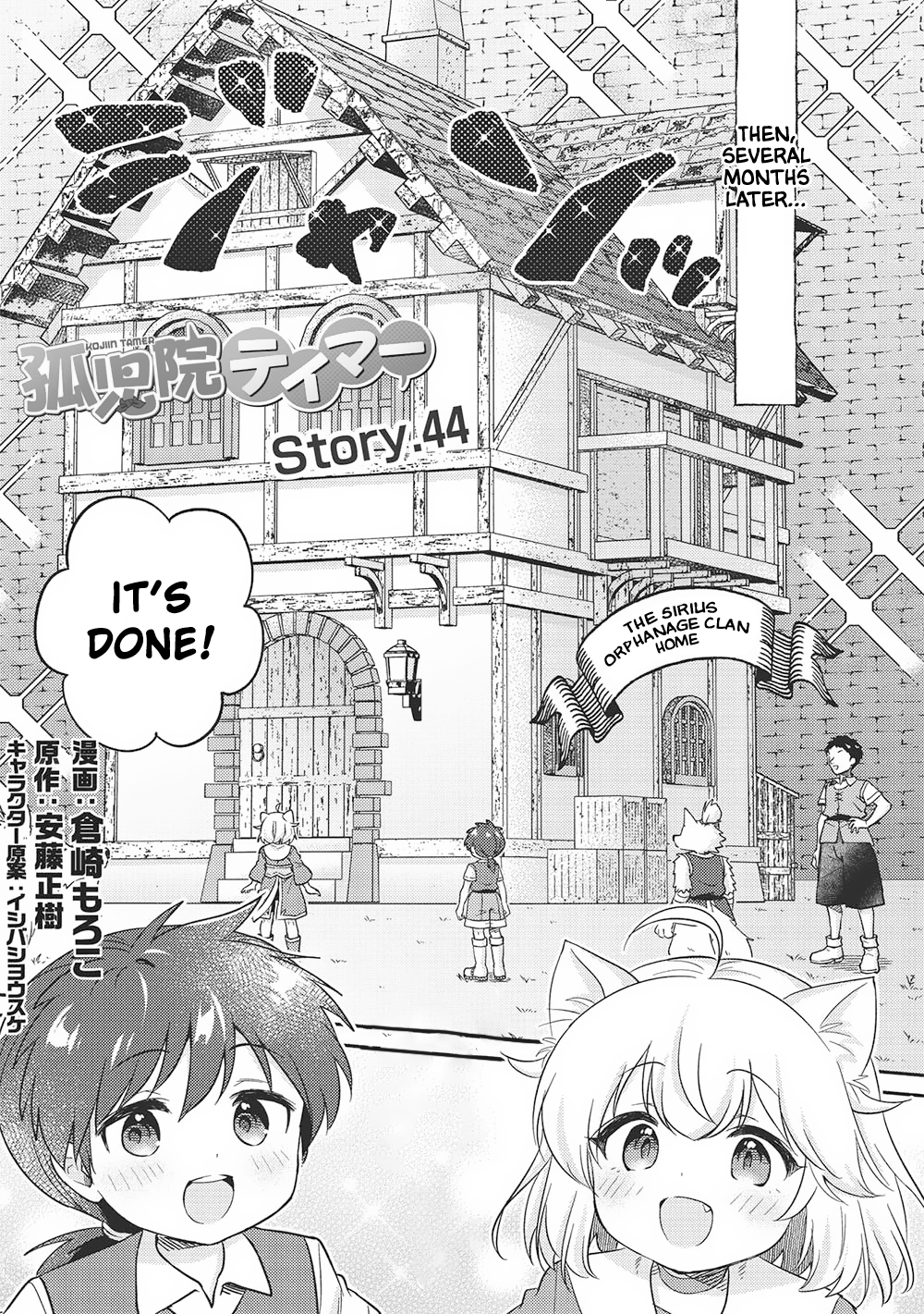 Read Orphanage Tamer EN Manga Online