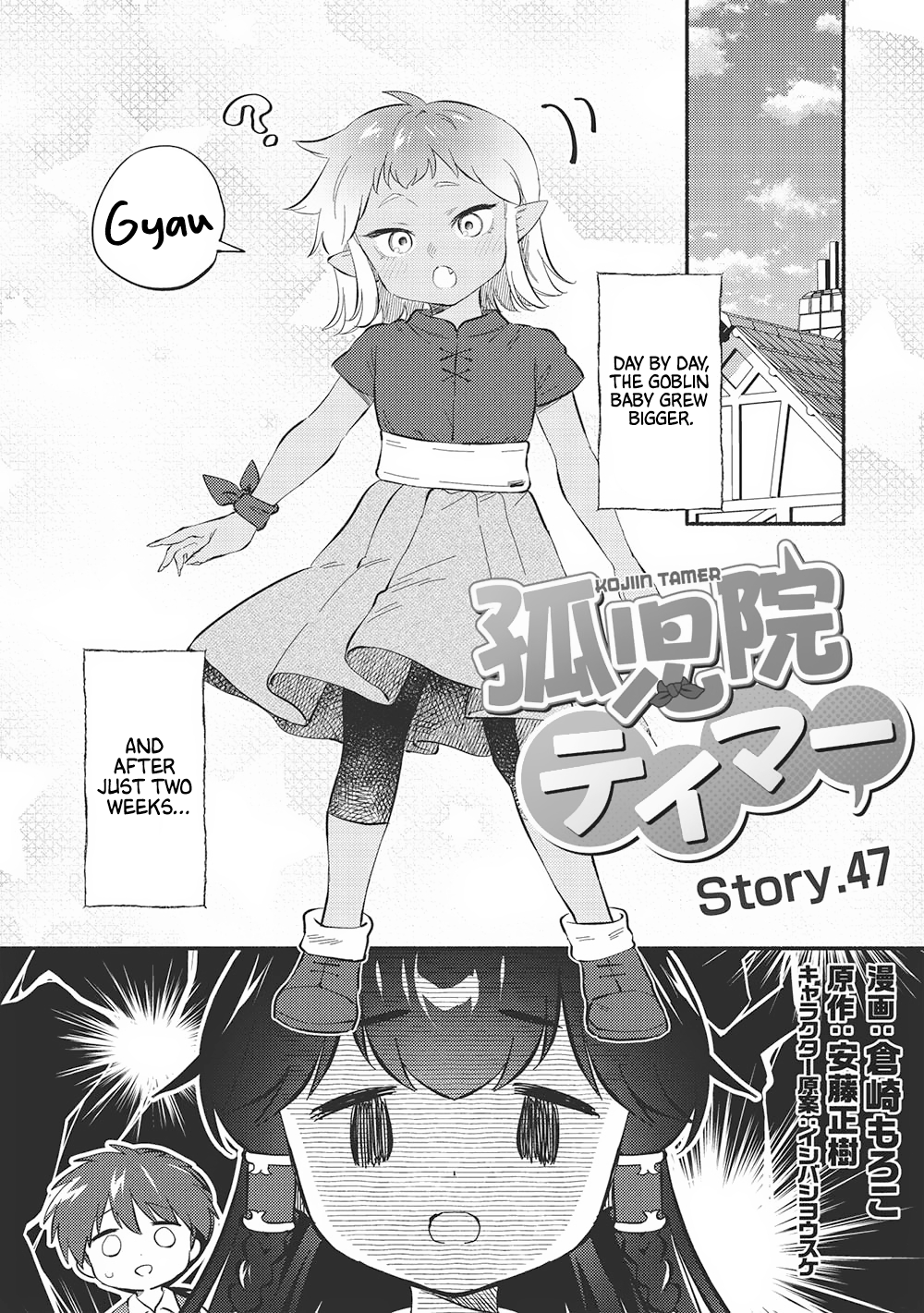 Read Orphanage Tamer EN Manga Online