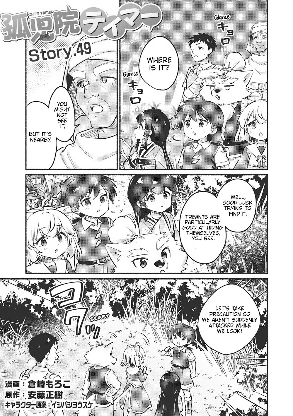 Read Orphanage Tamer EN Manga Online