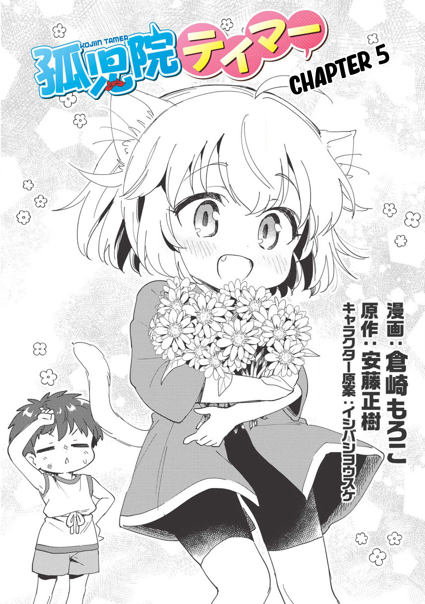 Read Orphanage Tamer EN Manga Online