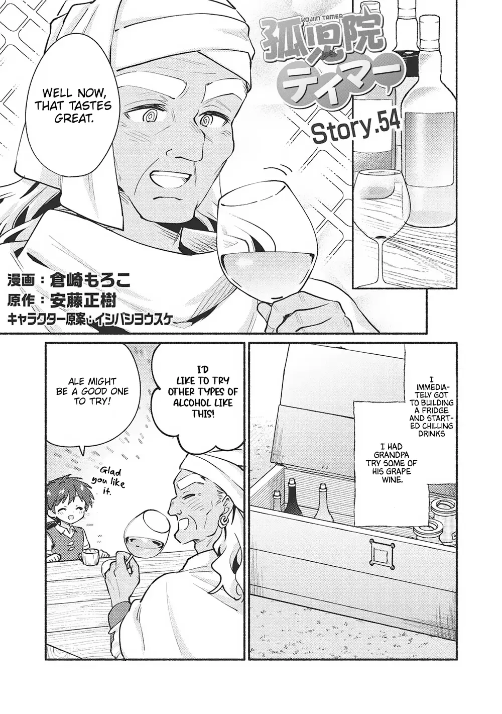 Read Orphanage Tamer EN Manga Online