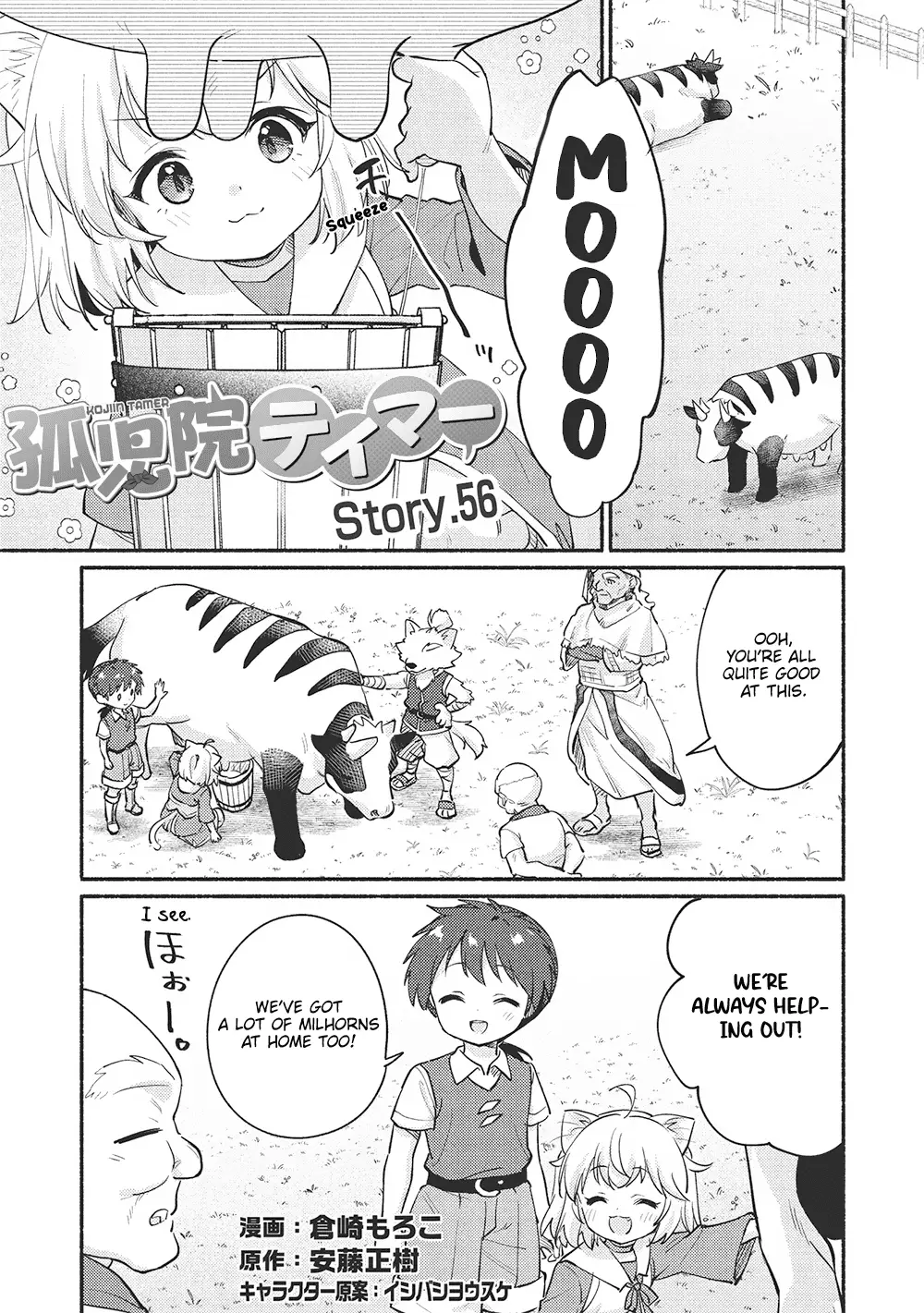 Read Orphanage Tamer EN Manga Online