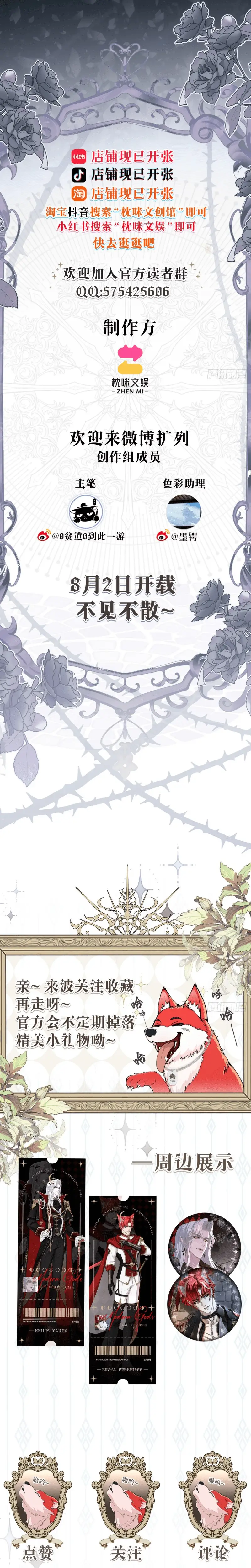 Read Permission of Bite EN Manga Online