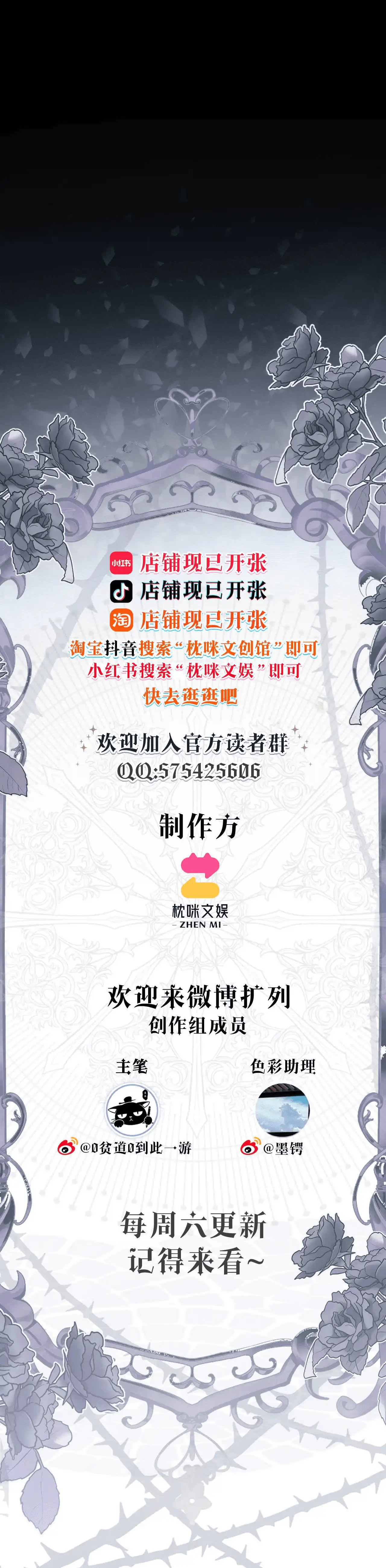 Read Permission of Bite EN Manga Online