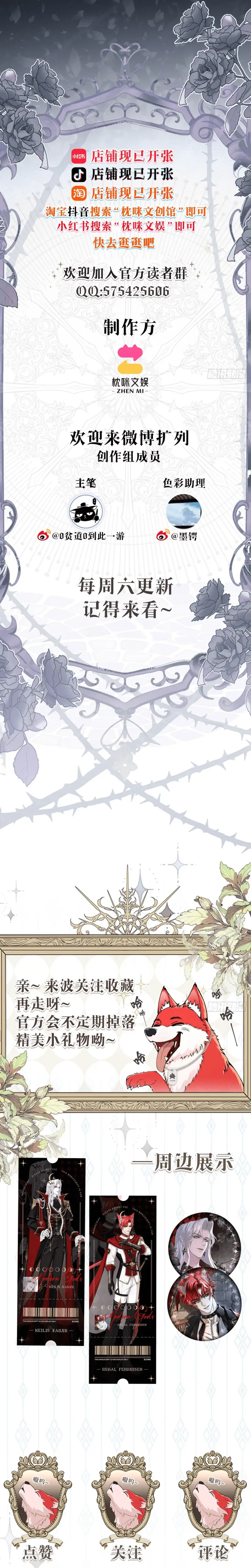 Read Permission of Bite EN Manga Online