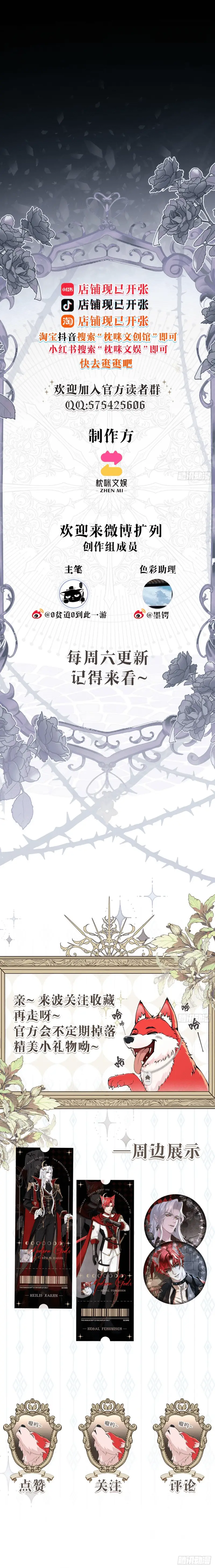 Read Permission of Bite EN Manga Online