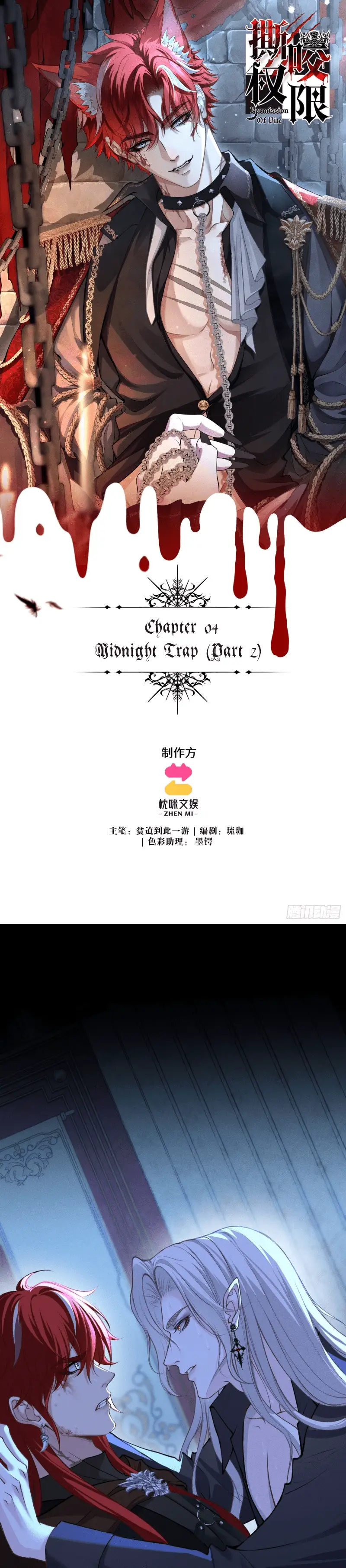 Read Permission of Bite EN Manga Online