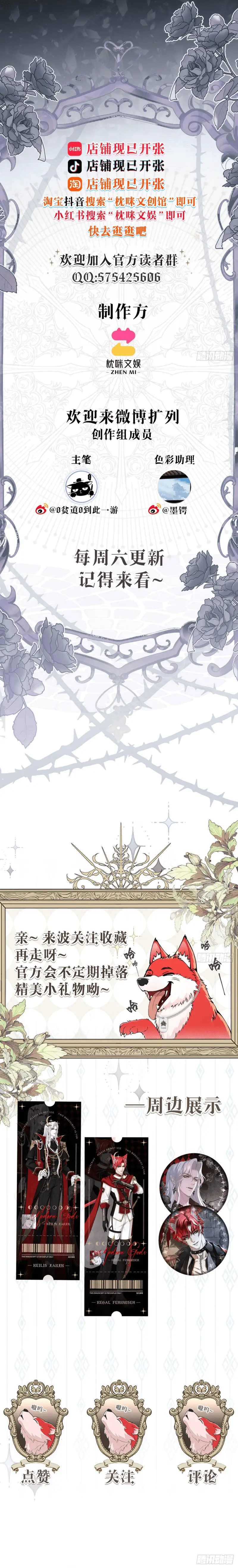 Read Permission of Bite EN Manga Online