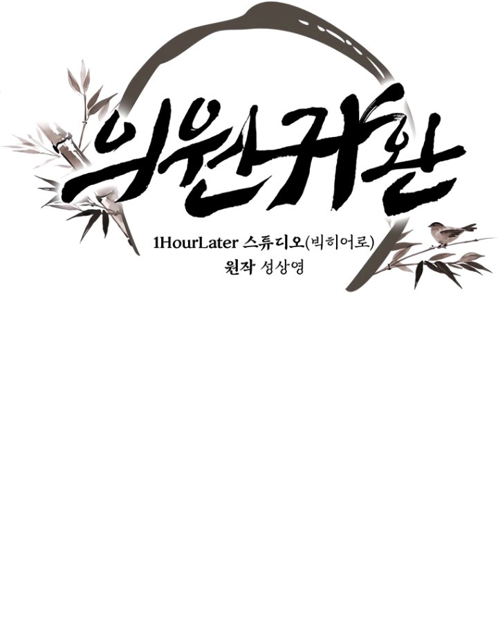 Read Physician Return EN Manga Online