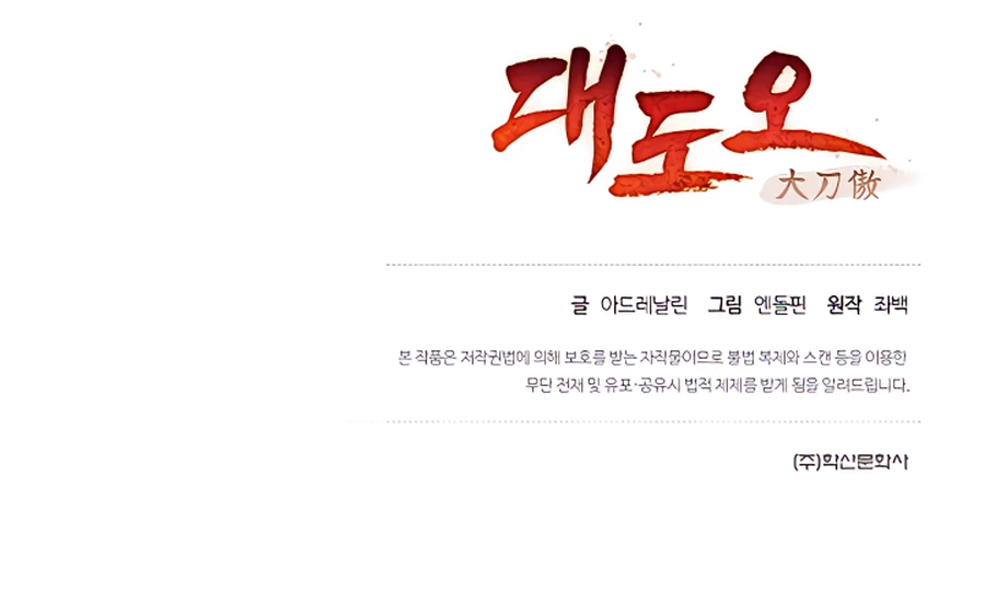 Read Pride of the Blade EN Manga Online