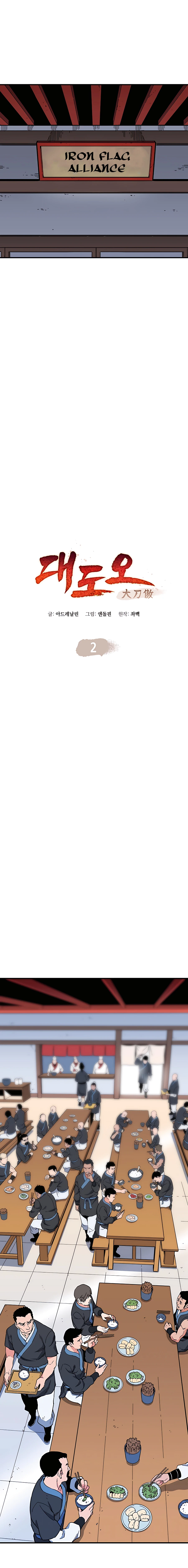 Read Pride of the Blade EN Manga Online