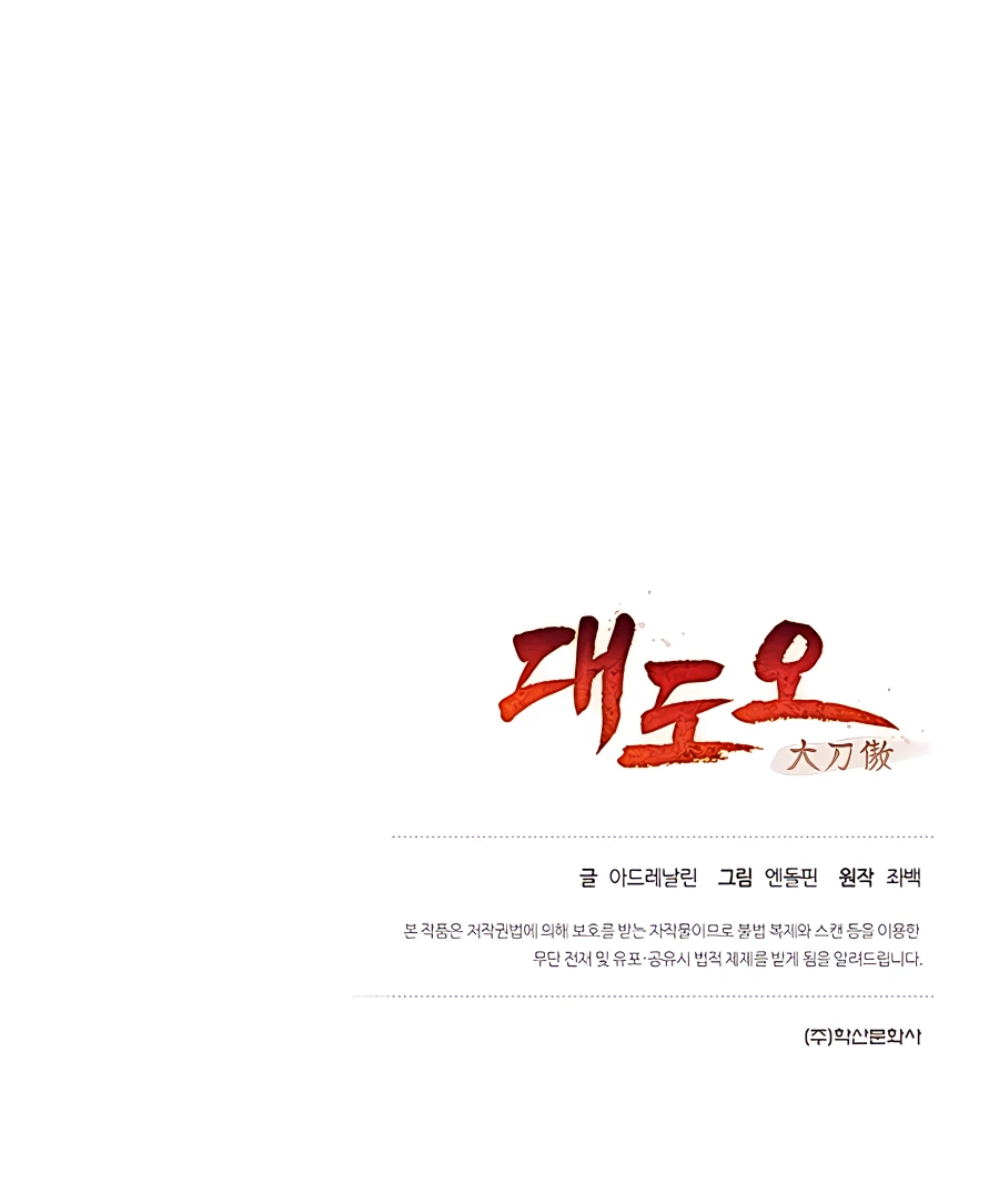 Read Pride of the Blade EN Manga Online