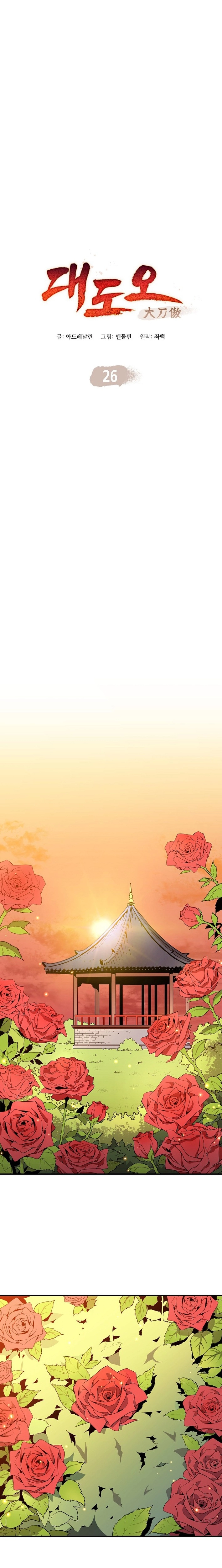 Read Pride of the Blade EN Manga Online