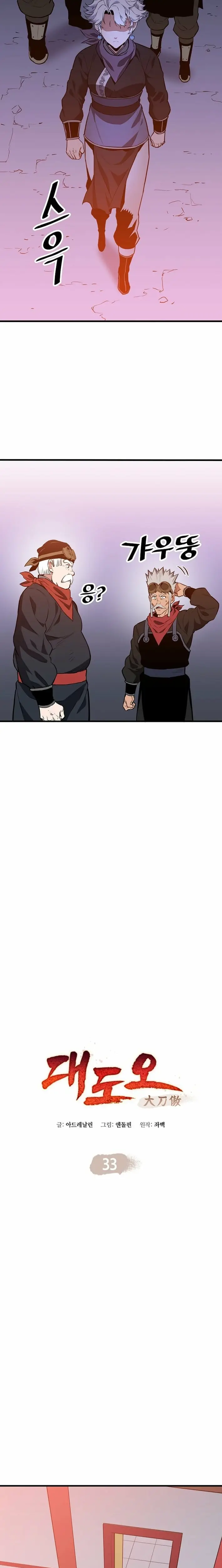 Read Pride of the Blade EN Manga Online