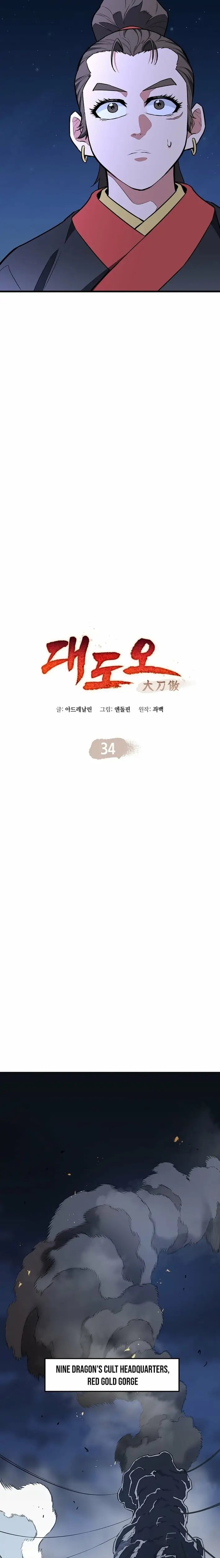 Read Pride of the Blade EN Manga Online