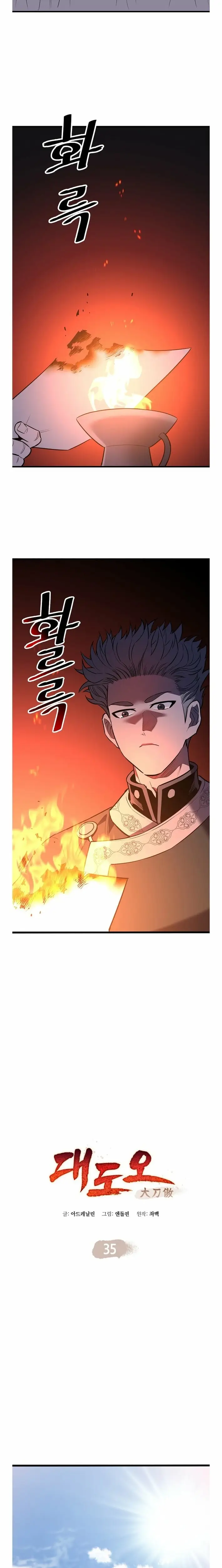 Read Pride of the Blade EN Manga Online