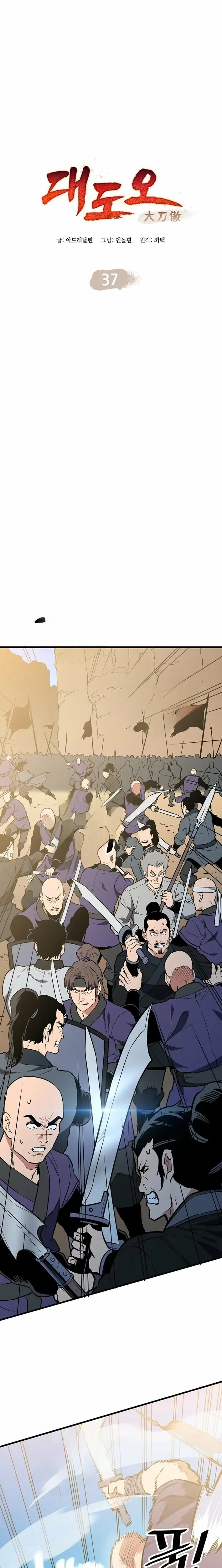 Read Pride of the Blade EN Manga Online