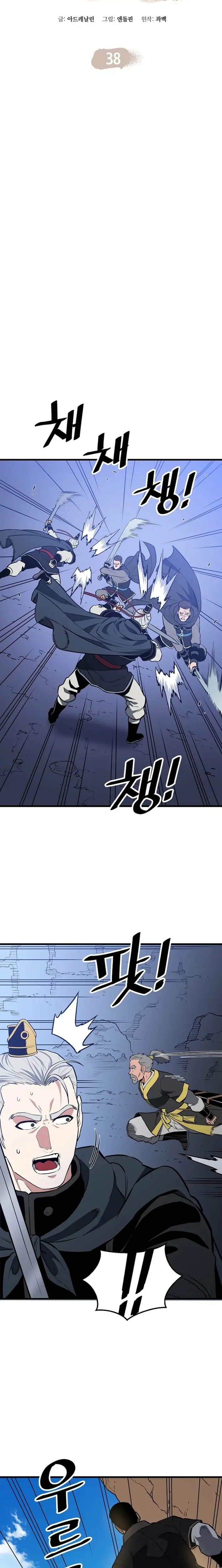 Read Pride of the Blade EN Manga Online