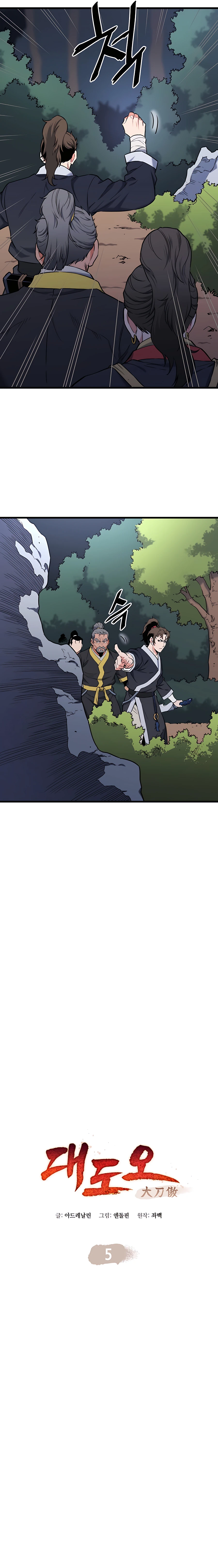 Read Pride of the Blade EN Manga Online