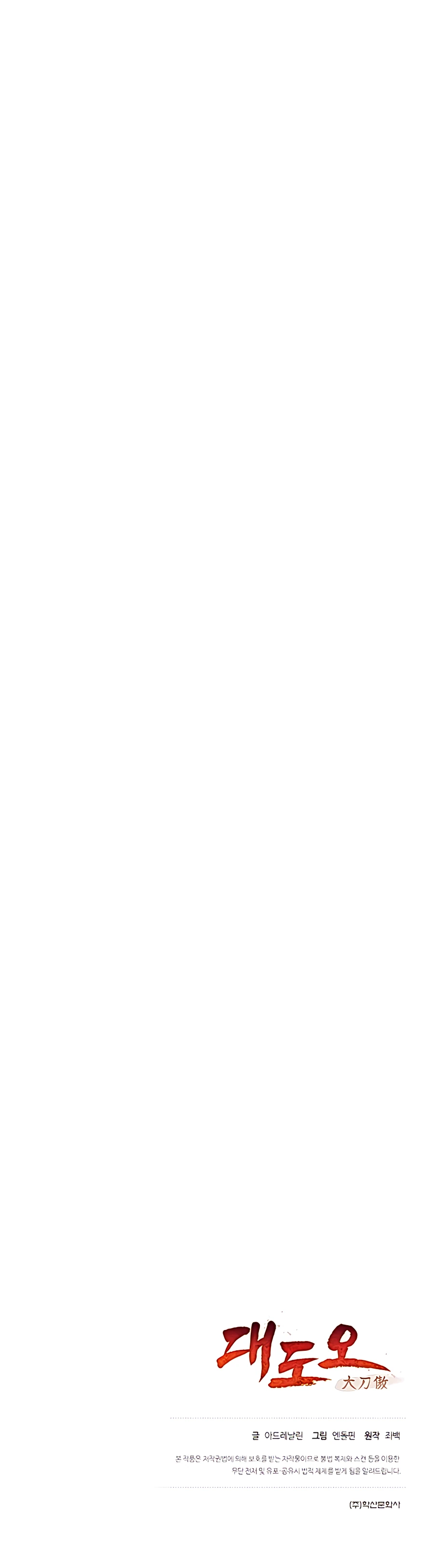 Read Pride of the Blade EN Manga Online