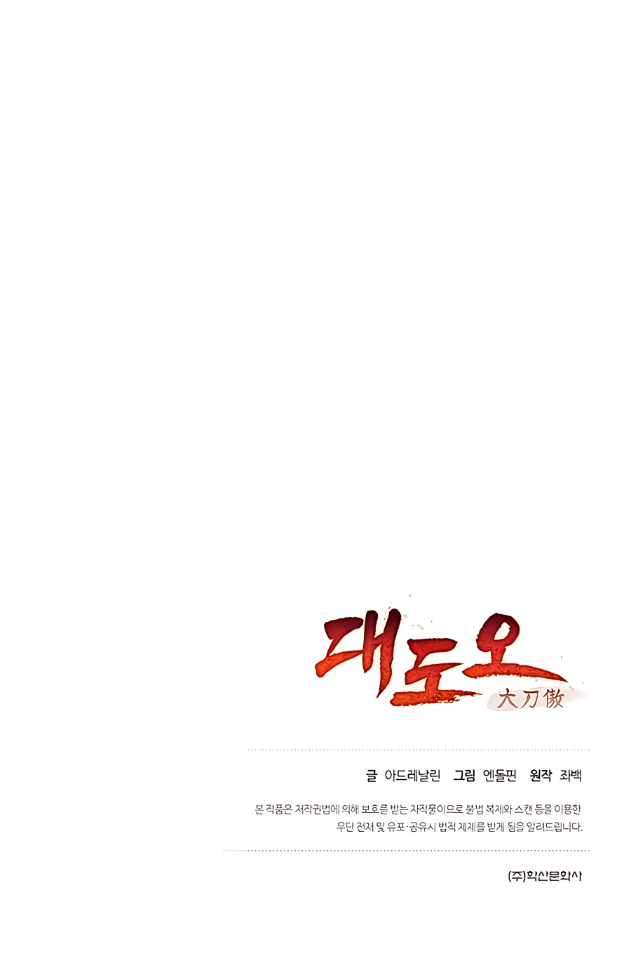 Read Pride of the Blade EN Manga Online