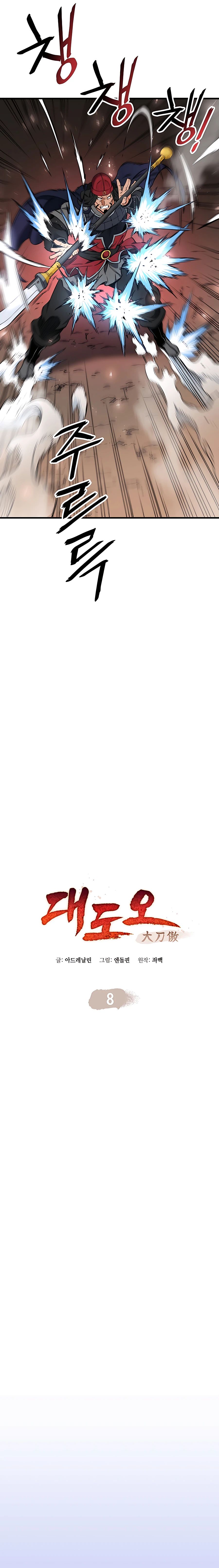 Read Pride of the Blade EN Manga Online