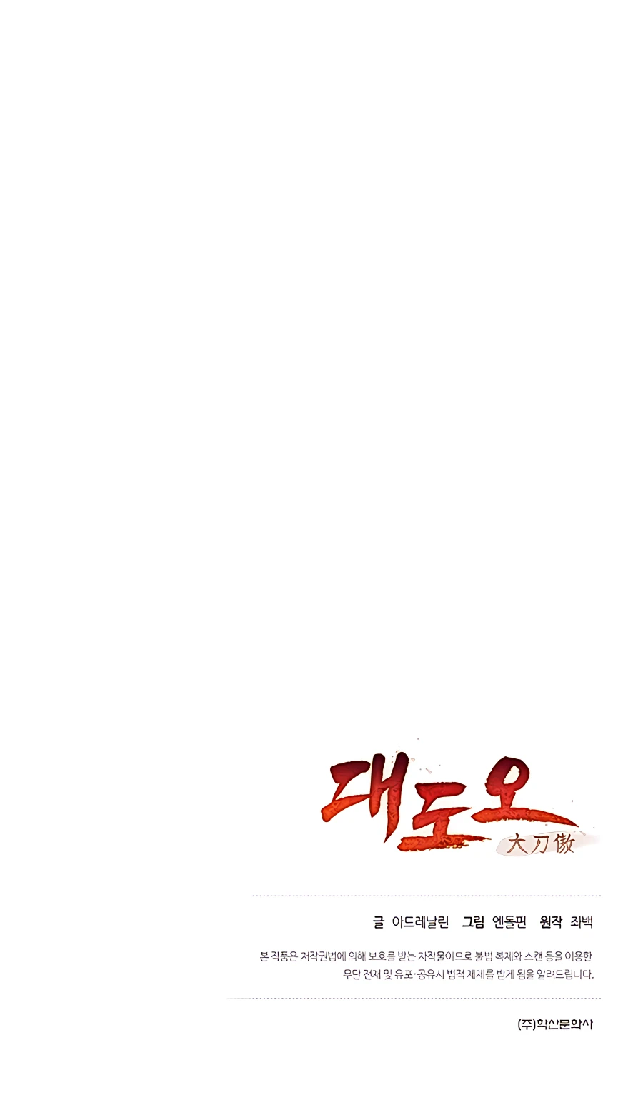 Read Pride of the Blade EN Manga Online