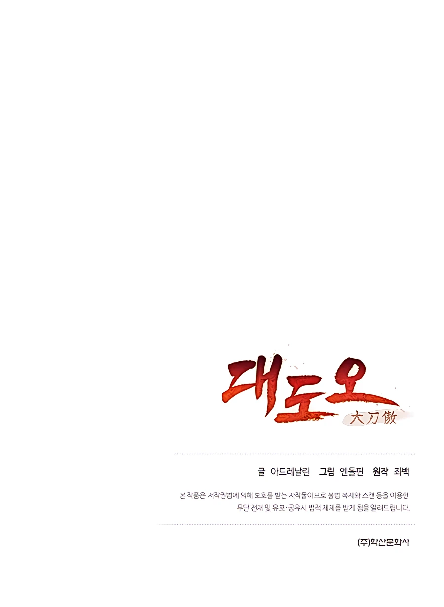 Read Pride of the Blade EN Manga Online