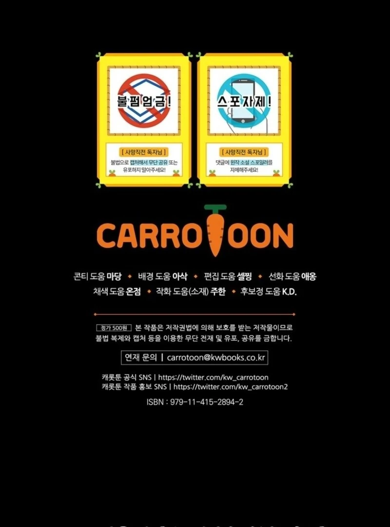 Read Princess Eveness Saves Herself EN Manga Online