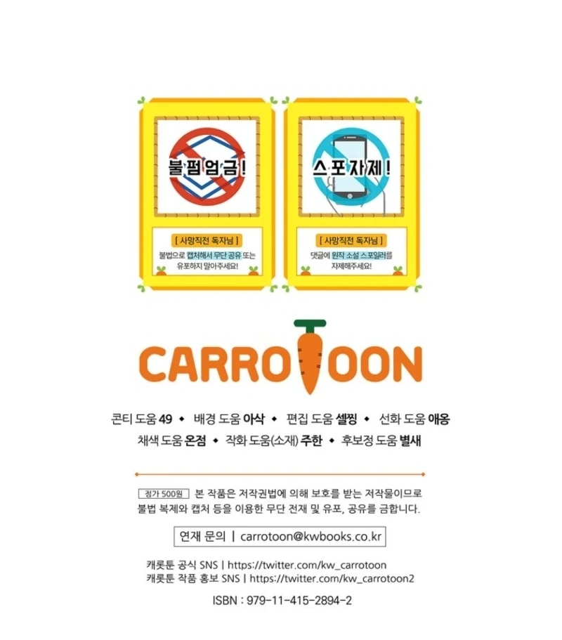 Read Princess Eveness Saves Herself EN Manga Online