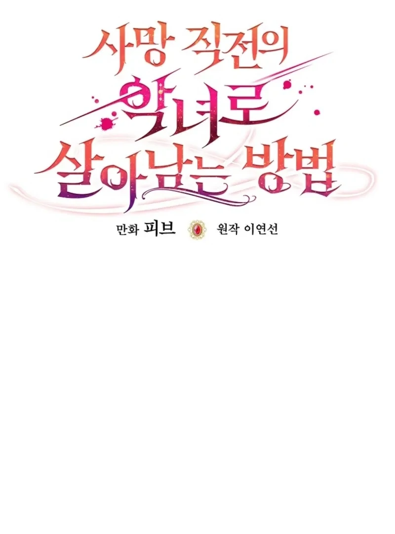 Read Princess Eveness Saves Herself EN Manga Online