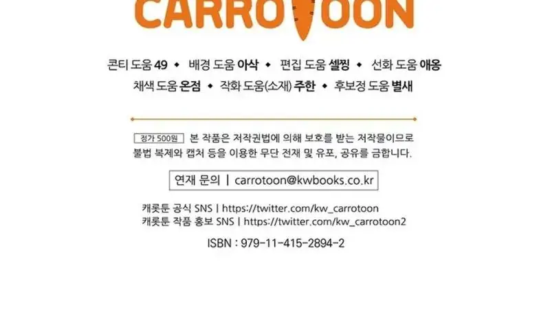 Read Princess Eveness Saves Herself EN Manga Online