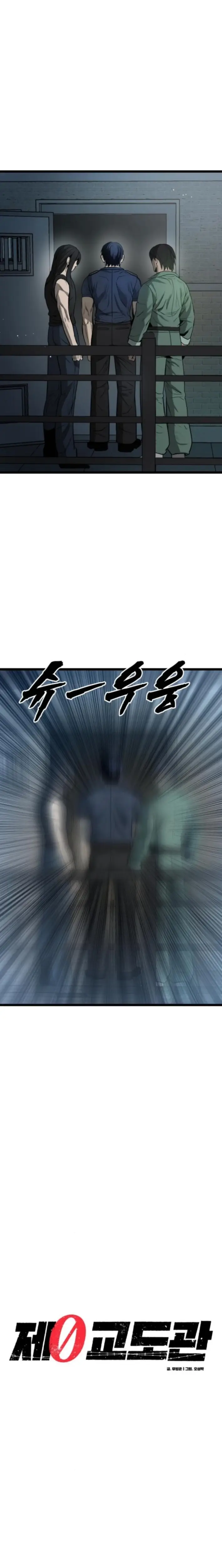 Read Prison Guard Zero EN Manga Online