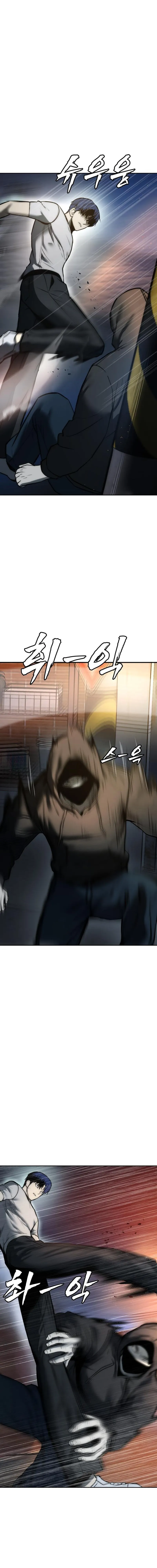 Read Prison Guard Zero EN Manga Online