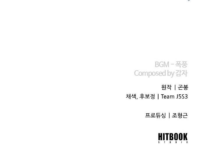 Read Psychopath in Murim EN Manga Online