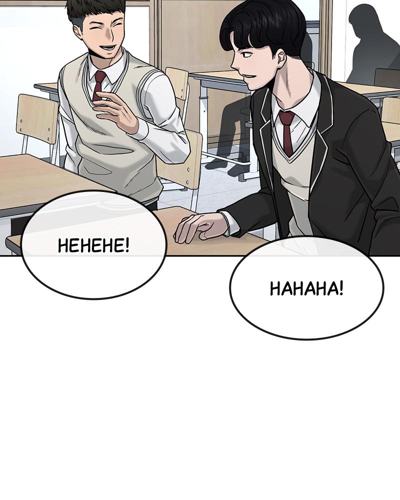 Read QUESTISM EN Manga Online