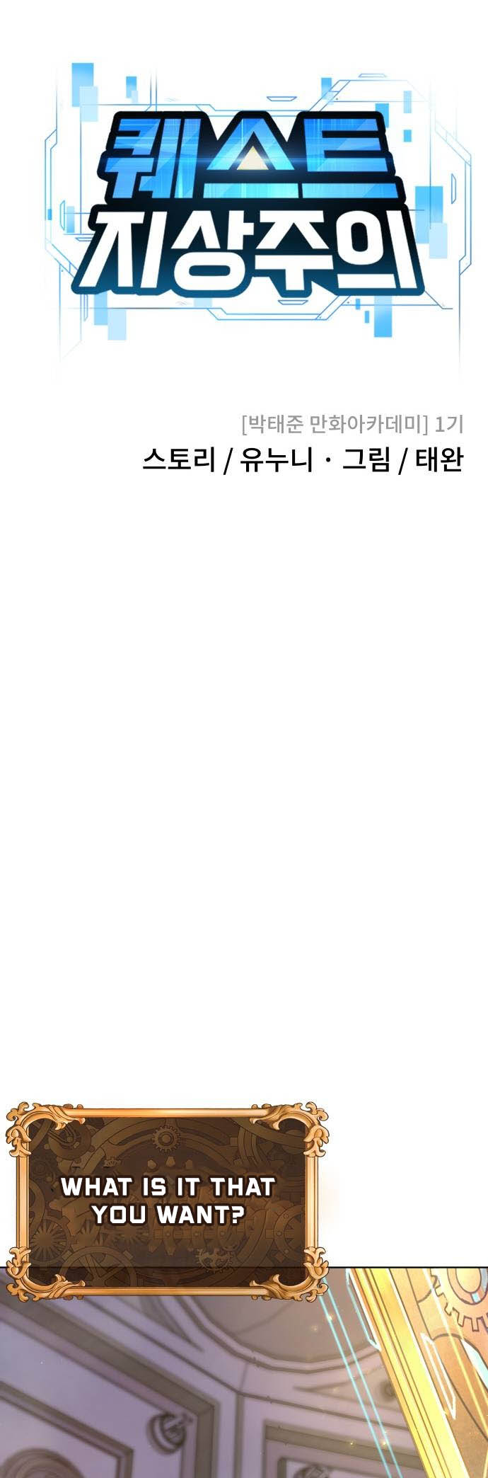 Read QUESTISM EN Manga Online