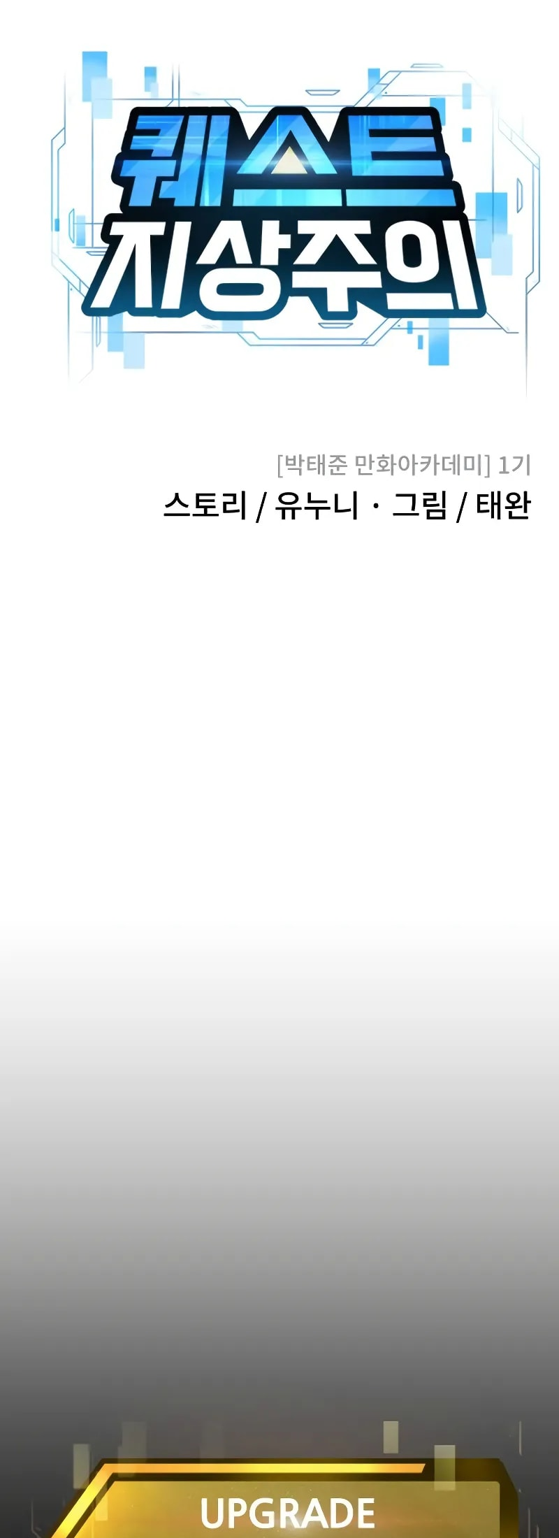 Read QUESTISM EN Manga Online