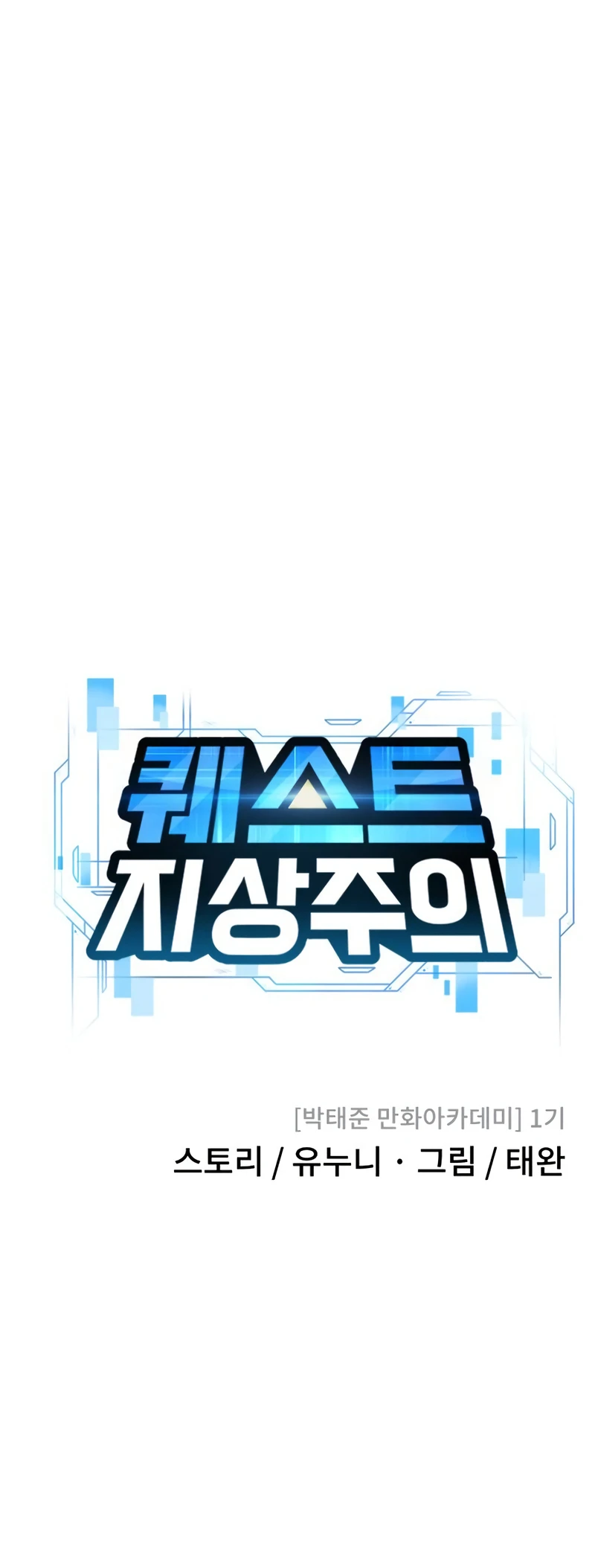 Read QUESTISM EN Manga Online