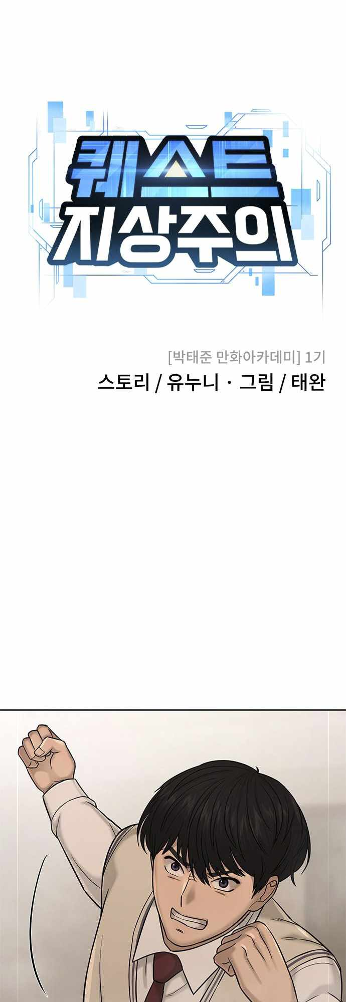 Read QUESTISM EN Manga Online