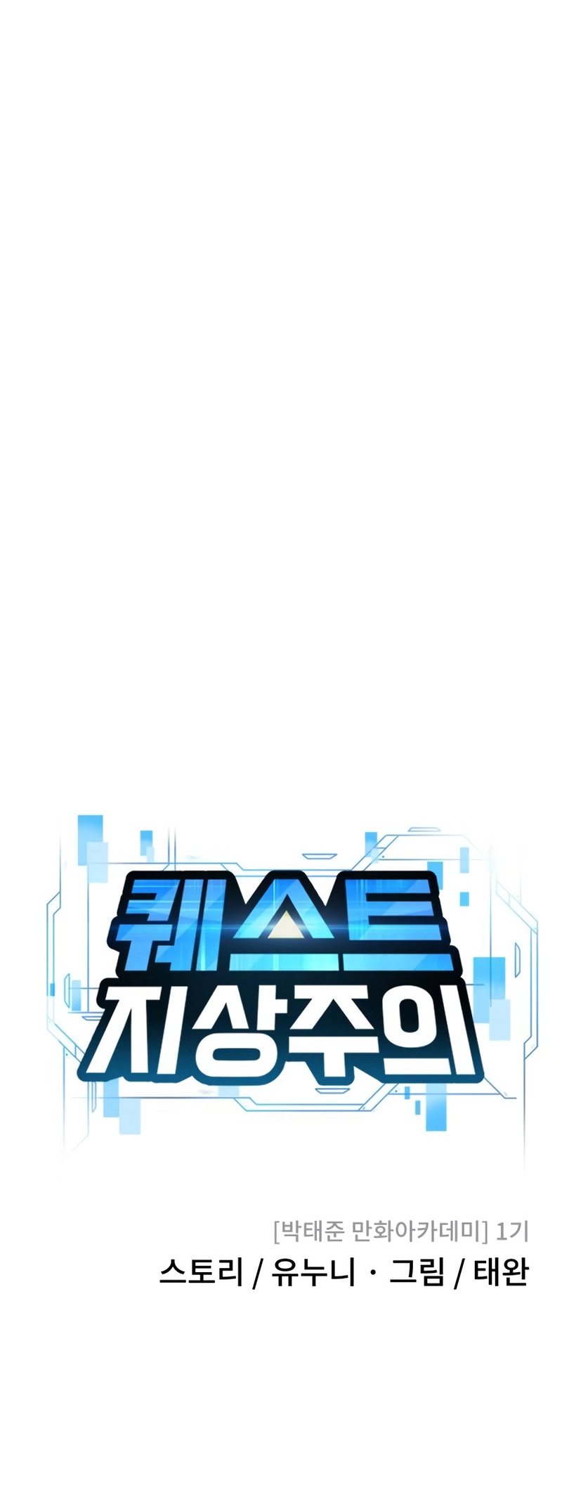 Read QUESTISM EN Manga Online