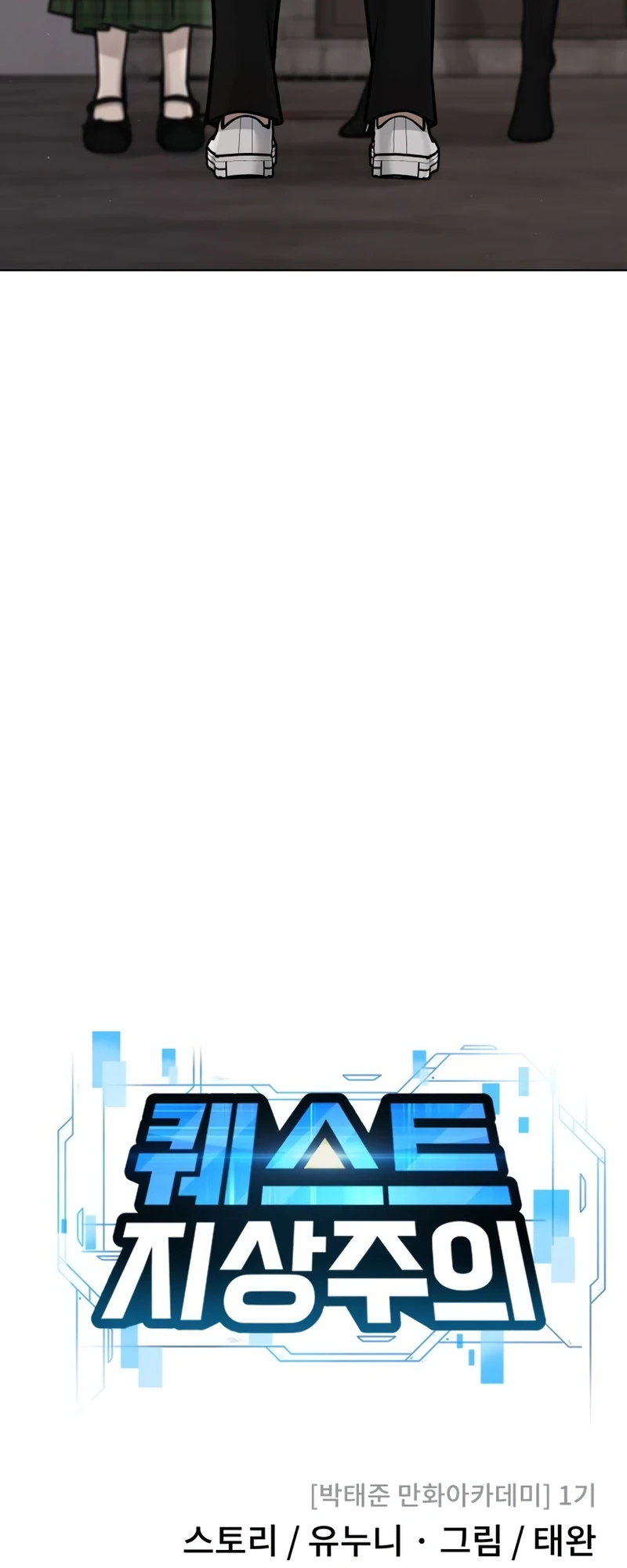 Read QUESTISM EN Manga Online