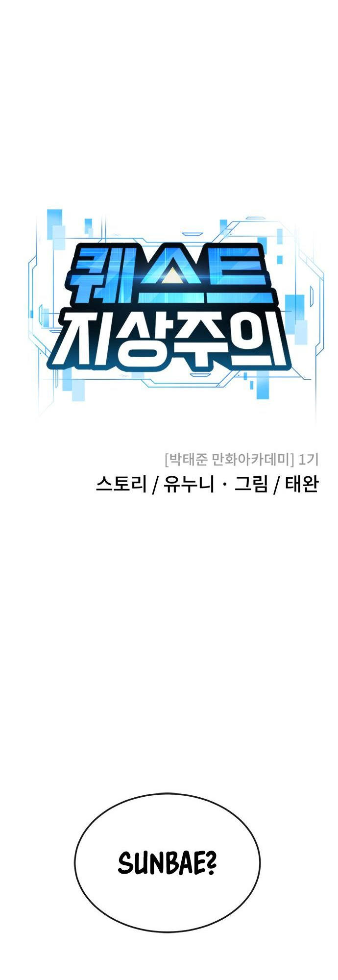 Read QUESTISM EN Manga Online