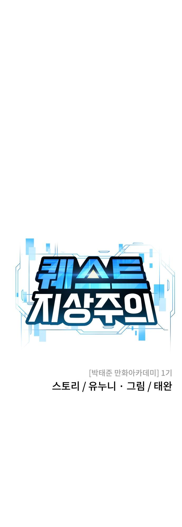 Read QUESTISM EN Manga Online