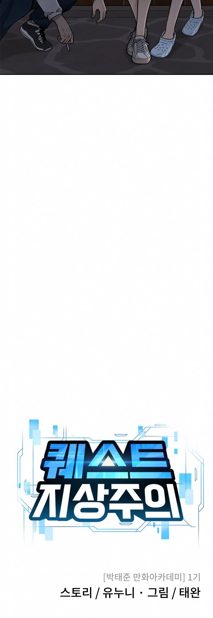 Read QUESTISM EN Manga Online