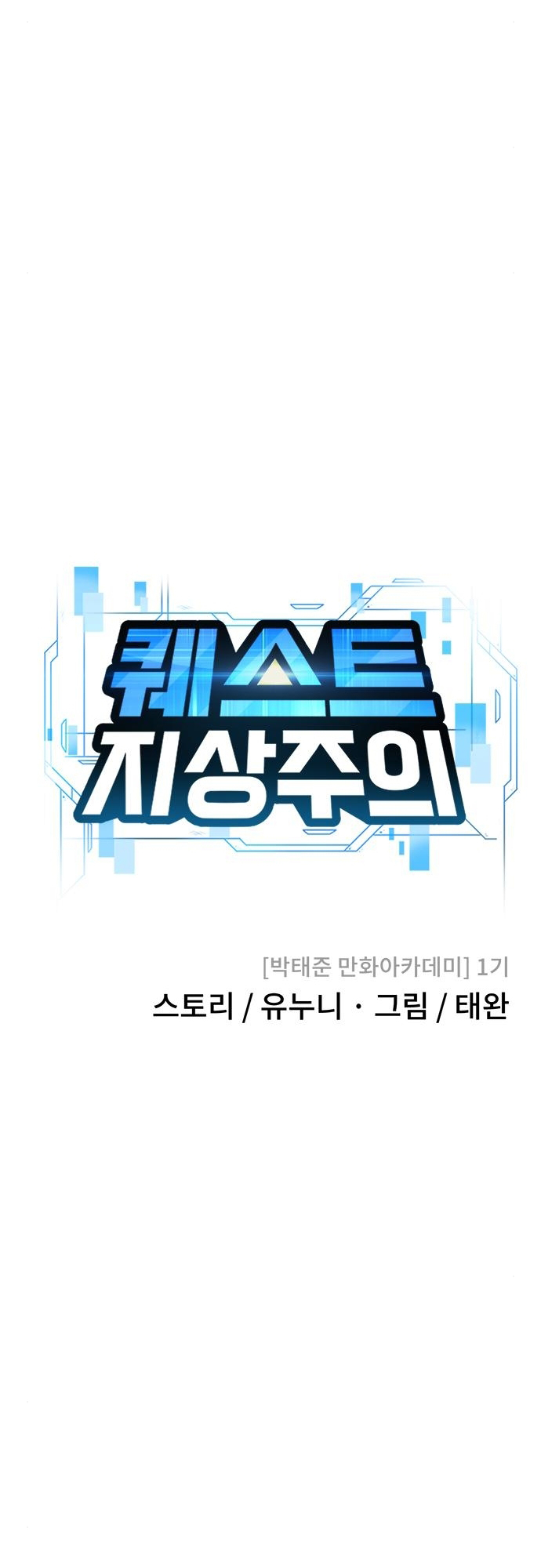 Read QUESTISM EN Manga Online