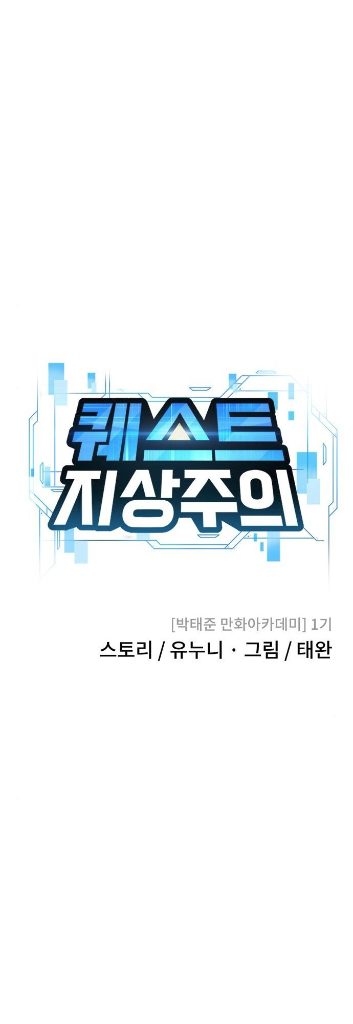 Read QUESTISM EN Manga Online