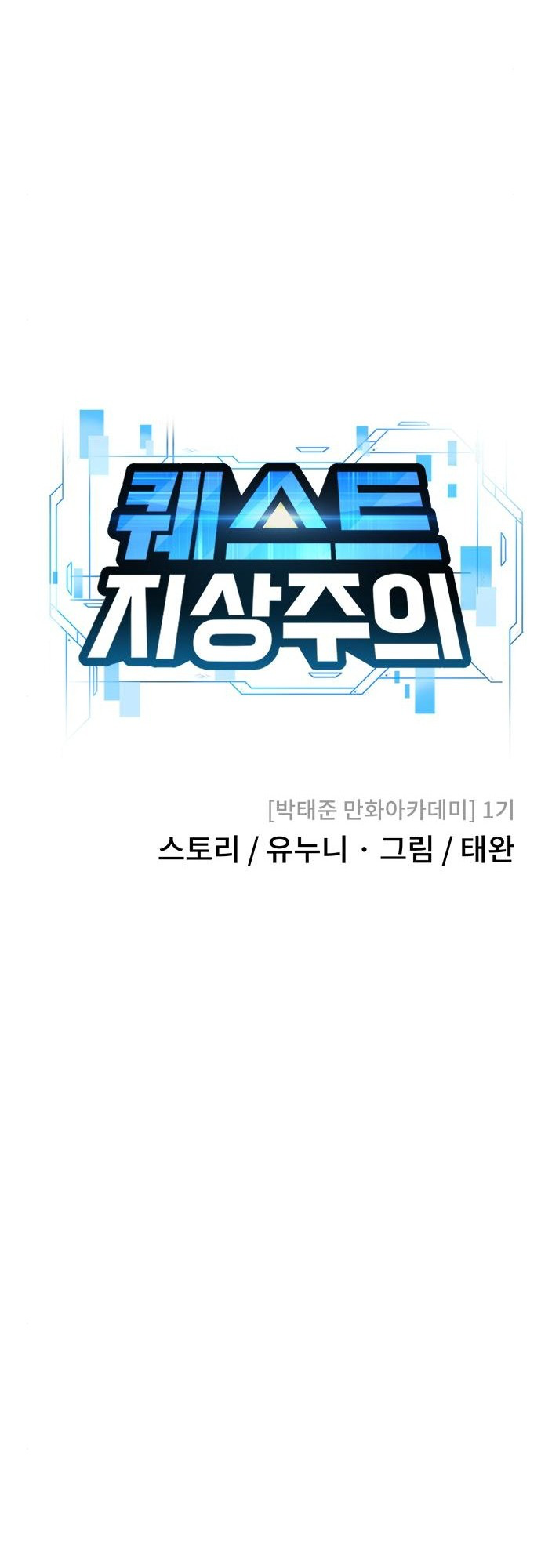 Read QUESTISM EN Manga Online